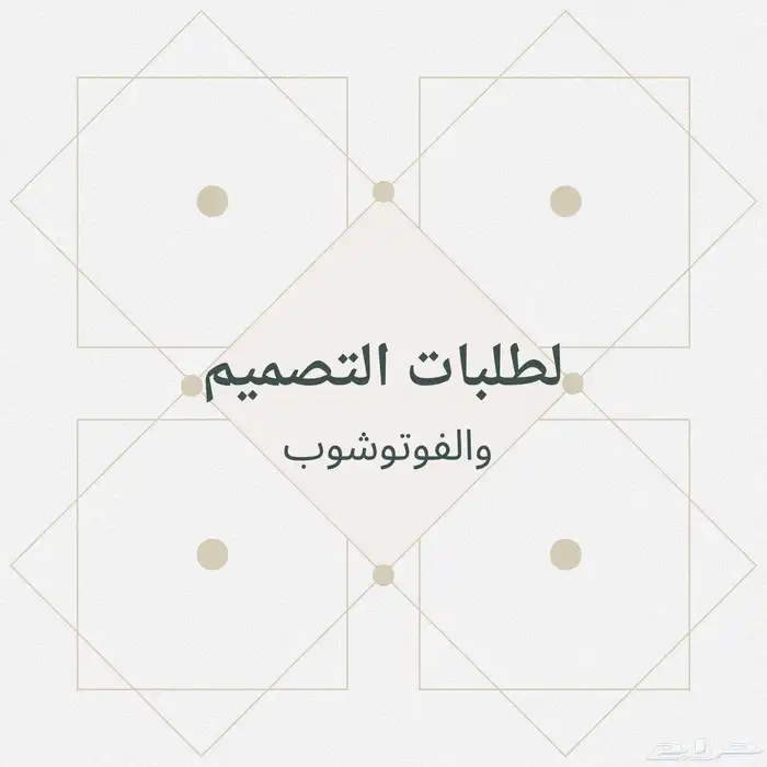 خدمات تصميم إلكتروني وفوتوشوب للصور 0
