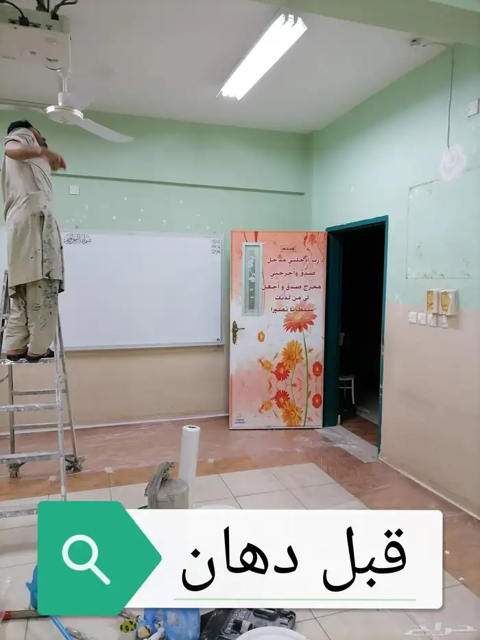 معلم دهان باكستاني شغل بويه شغل داخليه وخارجيه رشة   بروفاي 3