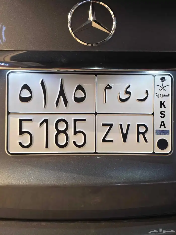 نمر مميزه ر ي م 5185 1