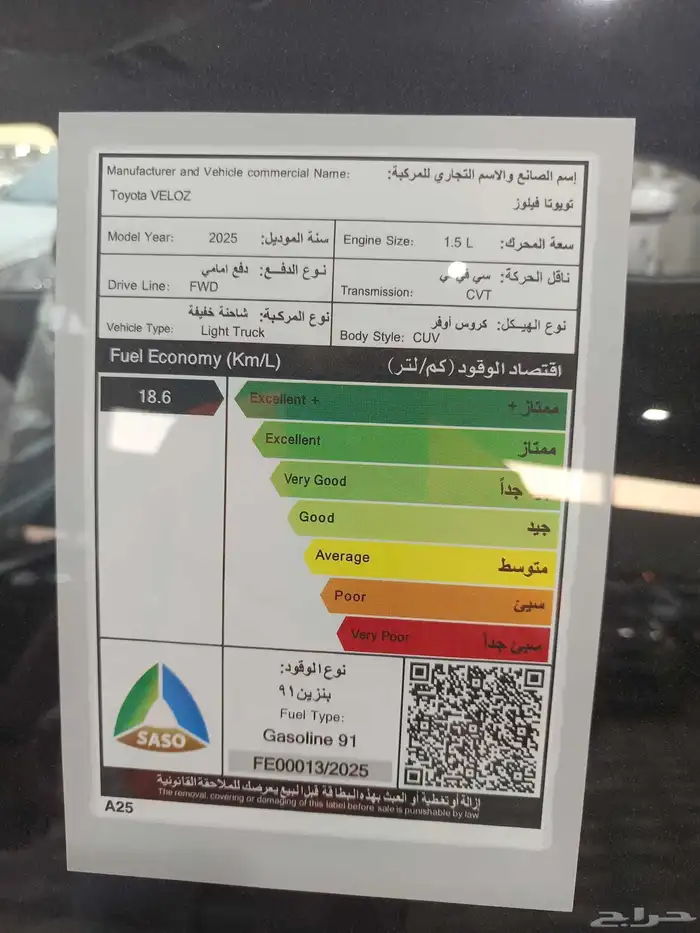 تيوتا فيلوز 8