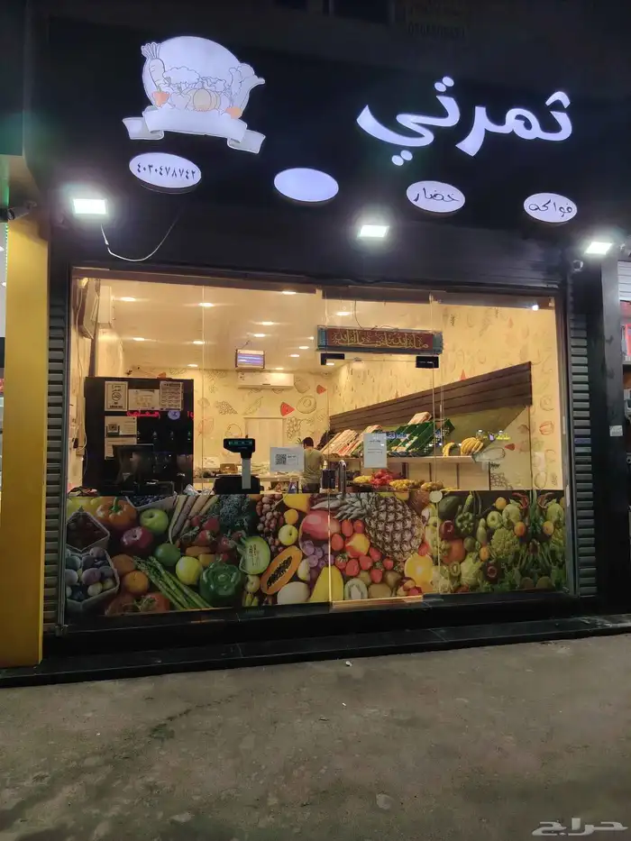 تقبيل محل خضار و فواكة 8