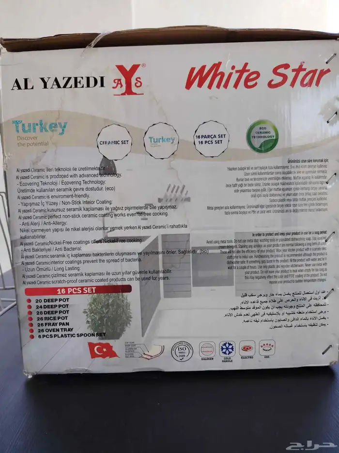 سفرة طعام  صناعة تركية 1