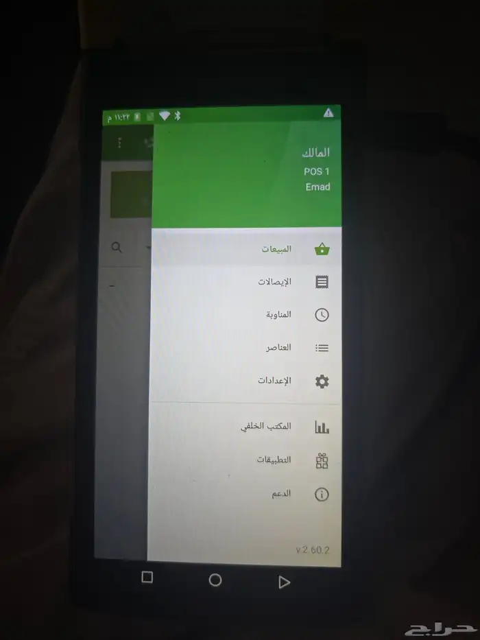 كاشير محمول مع برنامج فوترة الكترونية متعمدة رسميا مستعمل 1