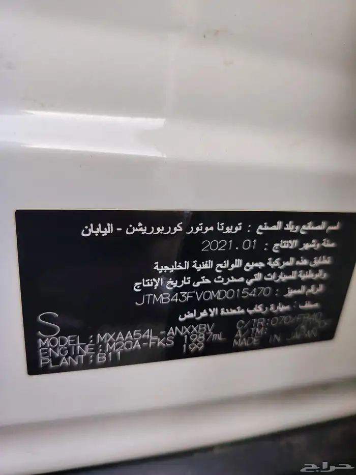 رافور موديل 2021 4