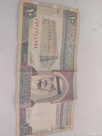 عمله قديمه 10 ريال index