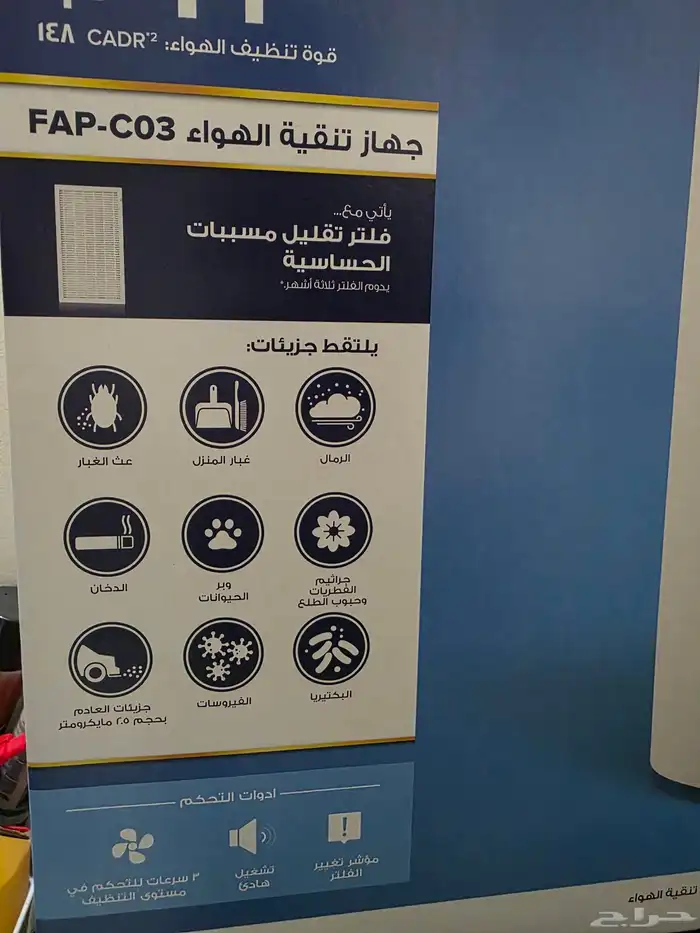 جهاز تنقية الجو بتقنية الفلتر شبه جديد 0