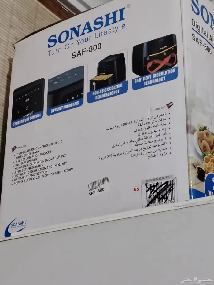 ثلاجه قلايه غلايه مكيف ميكرويف 4