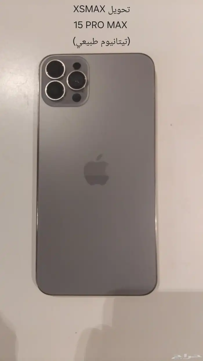 (عروض على القطع المعروضه) تحويل   ترهيم ( ايفون ) 2