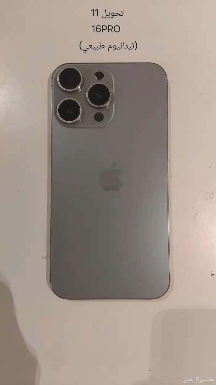 (عروض على القطع المعروضه) تحويل   ترهيم ( ايفون ) 1