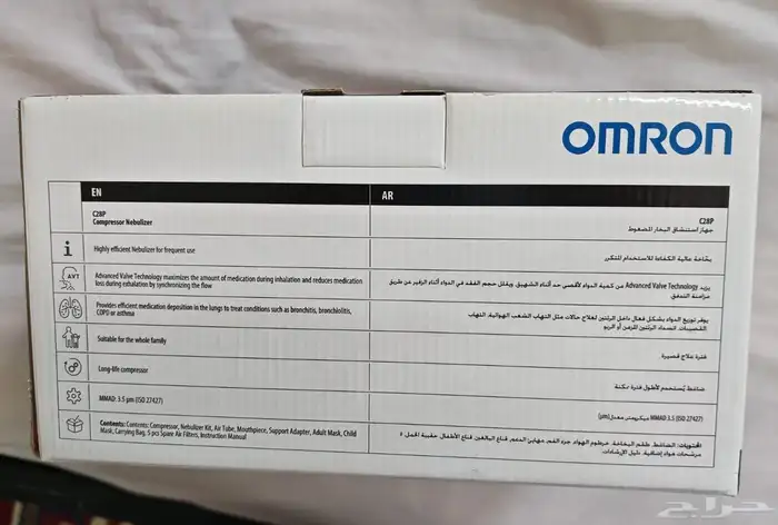 جهاز بخار اومرون C28P 2