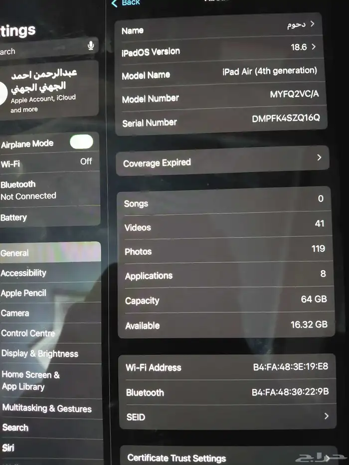 ايباد كندا ممتاز جدا المساحه 64 الجيل الرابع ايباد 5