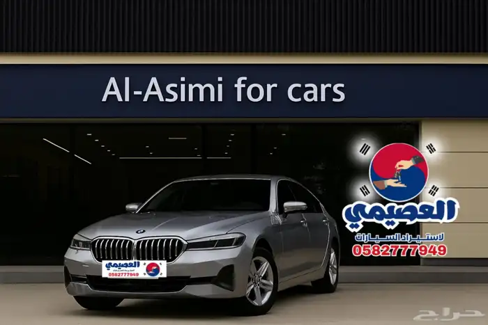 للاستيراد من كوريا _ BMW 530i M KIT _2025 0