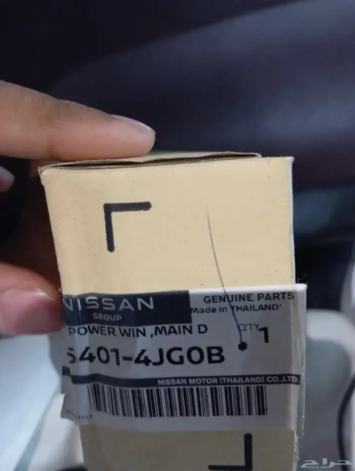 قطعت افياش لنيسان 1