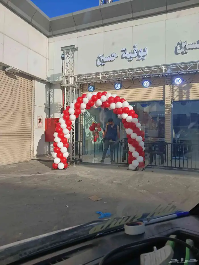 دعايا واعلان افتتاح محلات 1