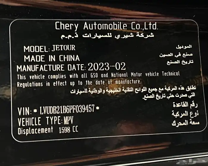 جيتور x90 بلس 2023 للتنازل 11