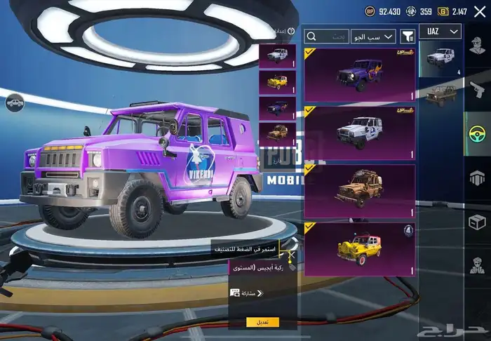 ببجي 5