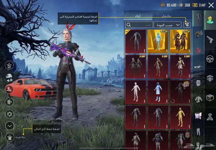 ببجي 2