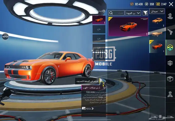 ببجي 1