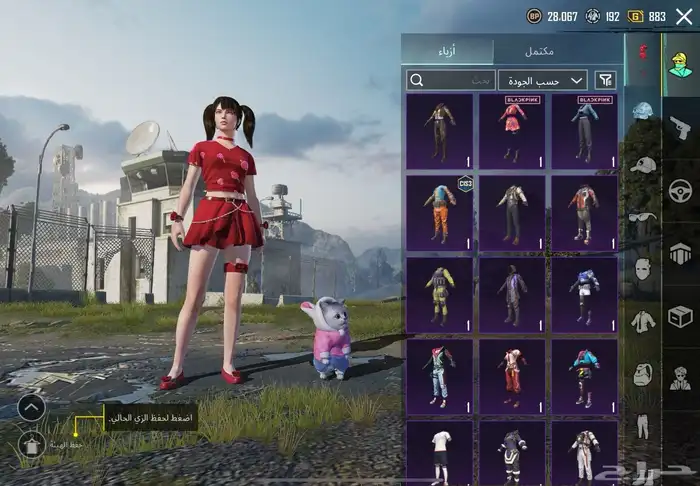 حساب ببجي للبيع ب670 10