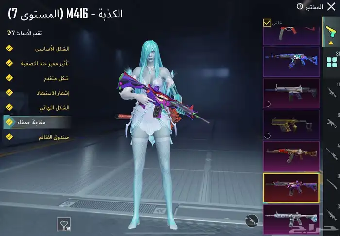 ببجي 8