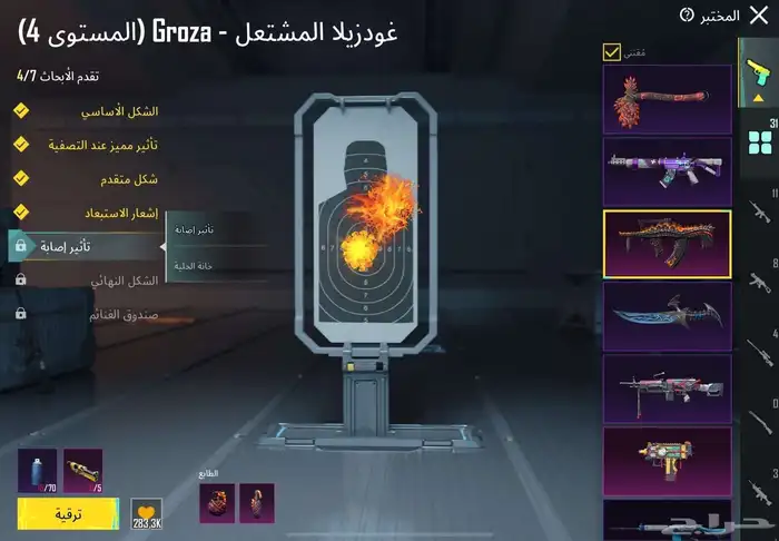 ببجي 7