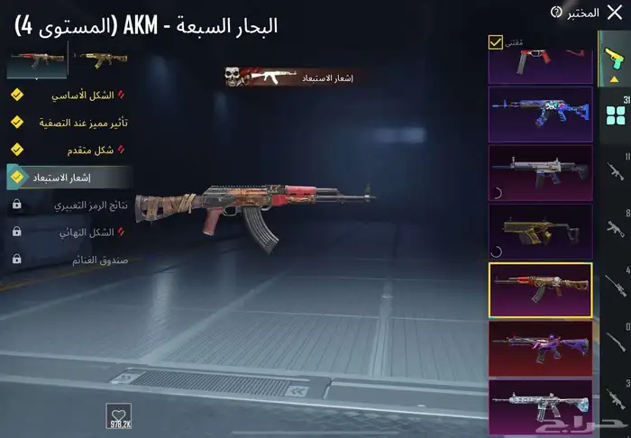 ببجي 6