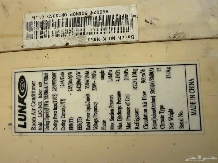 مكيف اسببلت 2