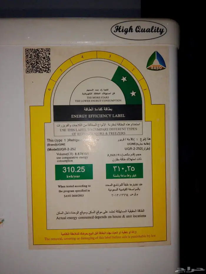 ثلج علي الشرط 3