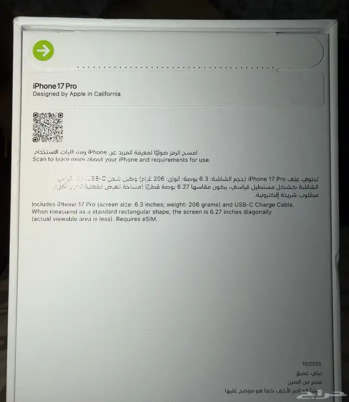 للبيع ايفون 17 برو 256 باللون الأزرق البيع باقل سعر 1