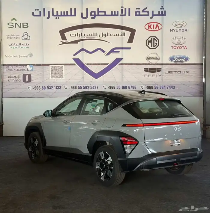 هيونداي كونا كمفورت 2025 2