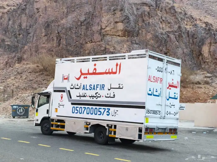 نقل عفش ينبع السفير ينبع 4