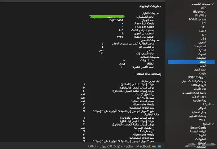ماك بوك اير 13 اخو الجديد 16