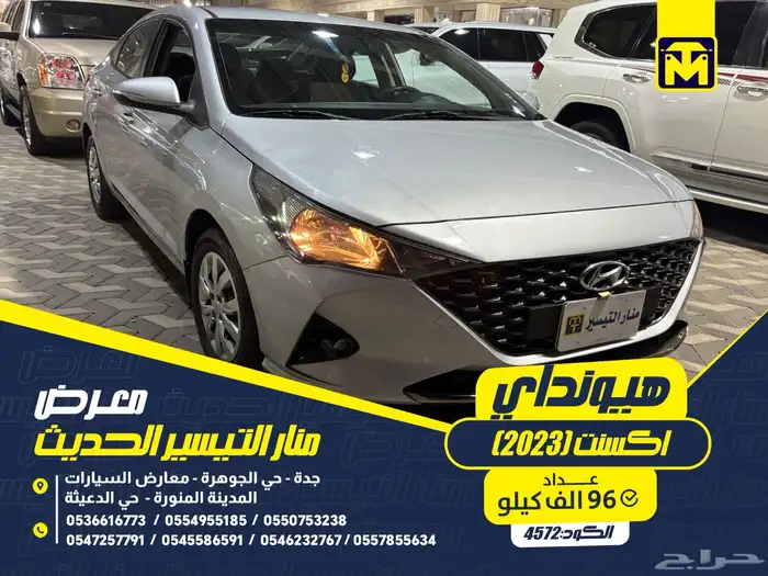 هيونداي اكسنت 2023 0