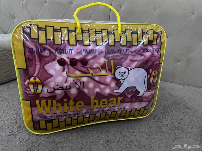 بطانية للبيع 1