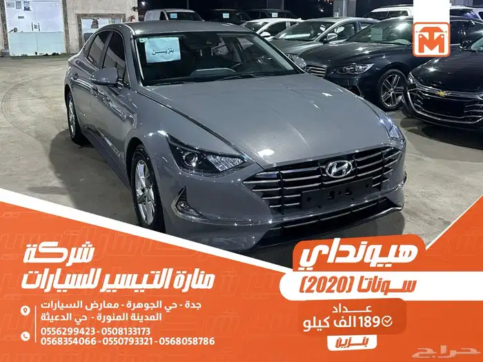 هيونداي سوناتا رصاصي 2020 بنزين وارد كوريا 0