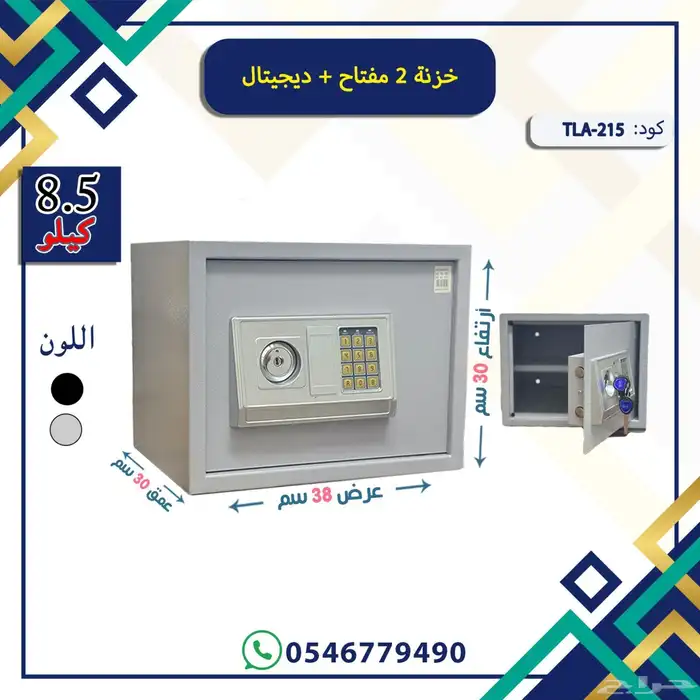 خزنات مفتاح ديجيتال لون رمادي 2