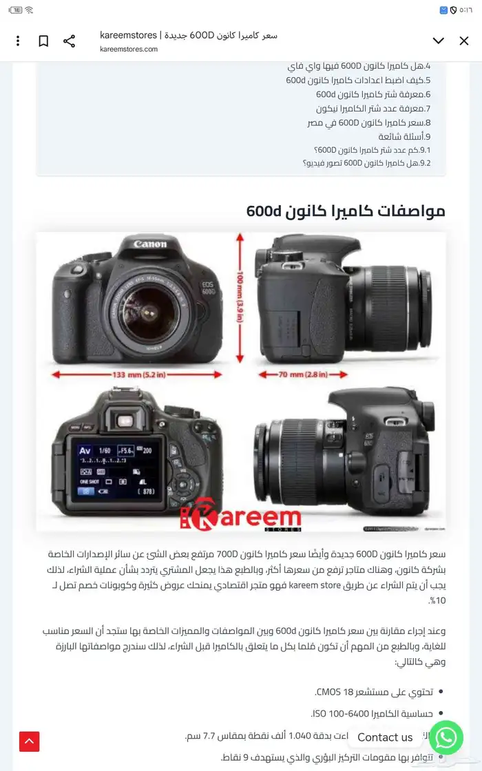 كانون 600دي استعمال نظيف مع ملحقاته 0