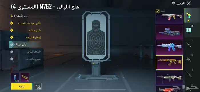حساب ببجي 10