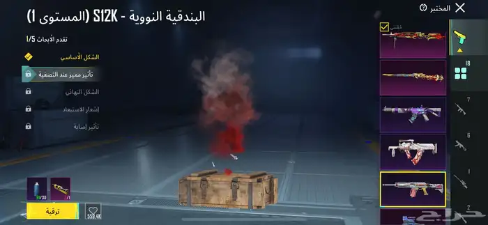 حساب ببجي 13