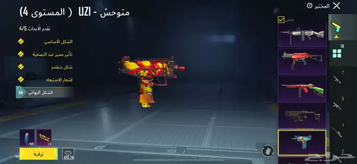 حساب ببجي 8