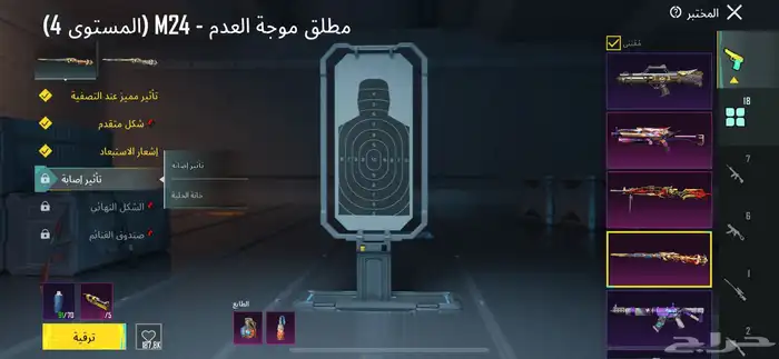 حساب ببجي 18