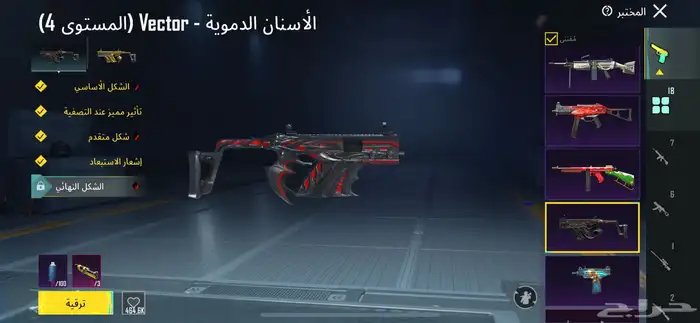 حساب ببجي 7