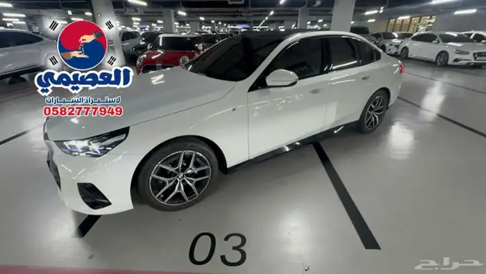 مملوكة لدى العصيمي قيد الشحن  BMW520i mkit 2025 2