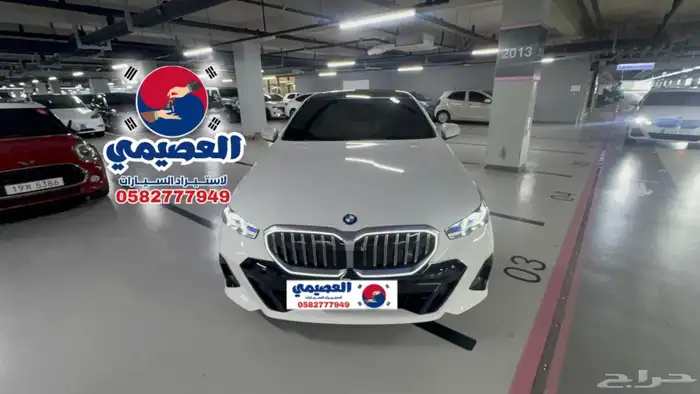 مملوكة لدى العصيمي قيد الشحن  BMW520i mkit 2025 0