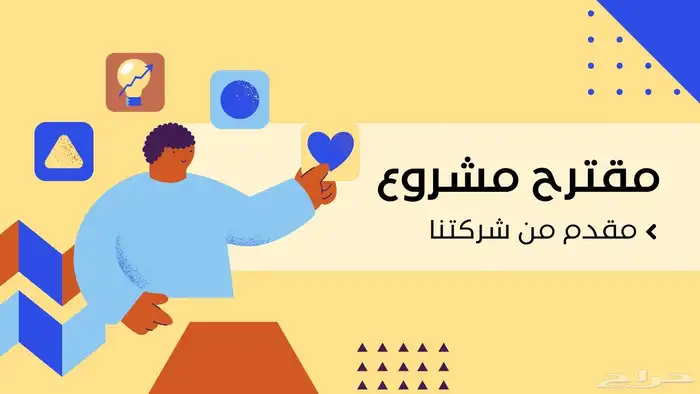 عروض PowerPoint 4