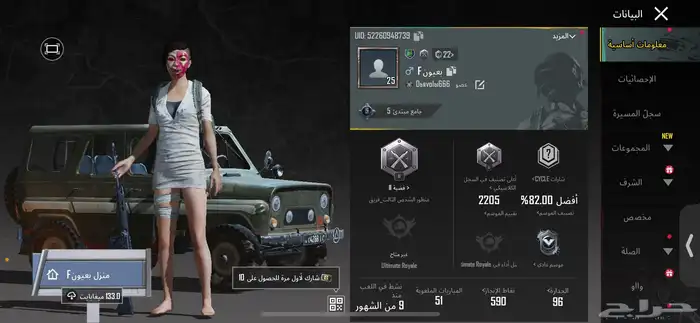 سلام عليكم اعرض لكم حساب ببجي سبب البيع ملعب فيه كثير 4