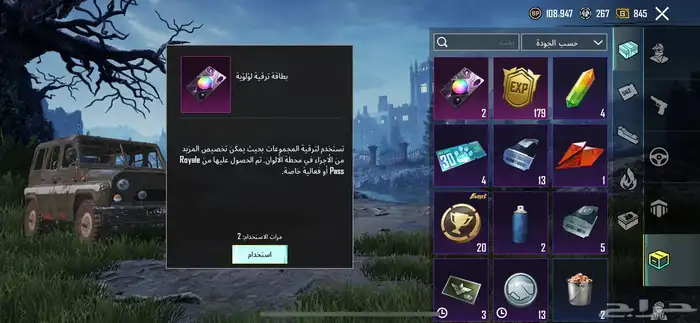سلام عليكم اعرض لكم حساب ببجي سبب البيع ملعب فيه كثير 0