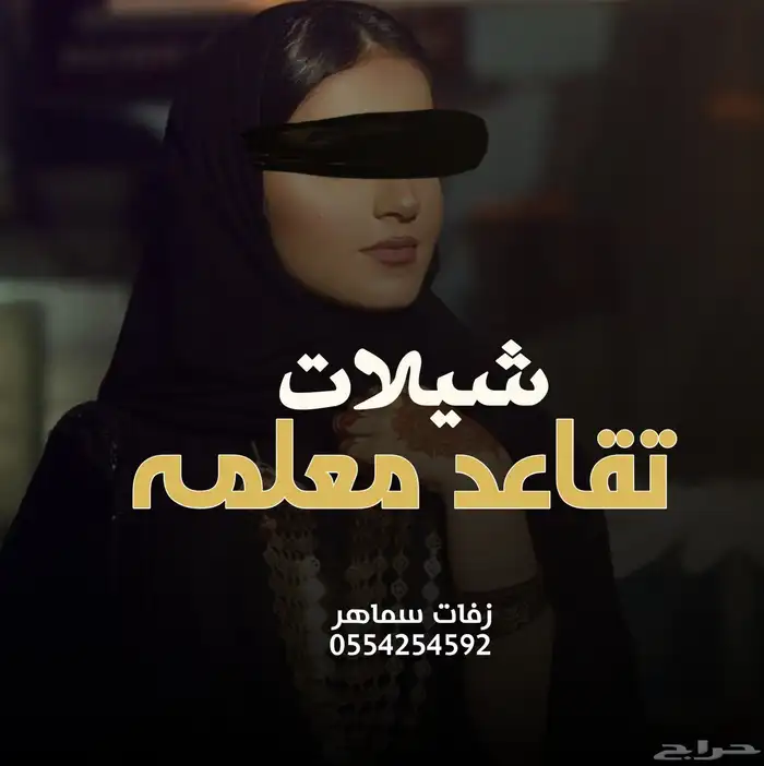 تنفيذ شيلات تقاعد بلاسماء تعديل شيلات تقاعد 0