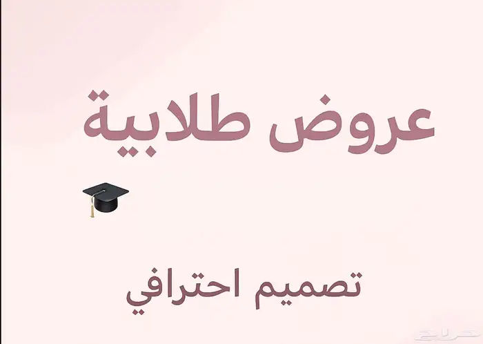 عروض PowerPoint 1