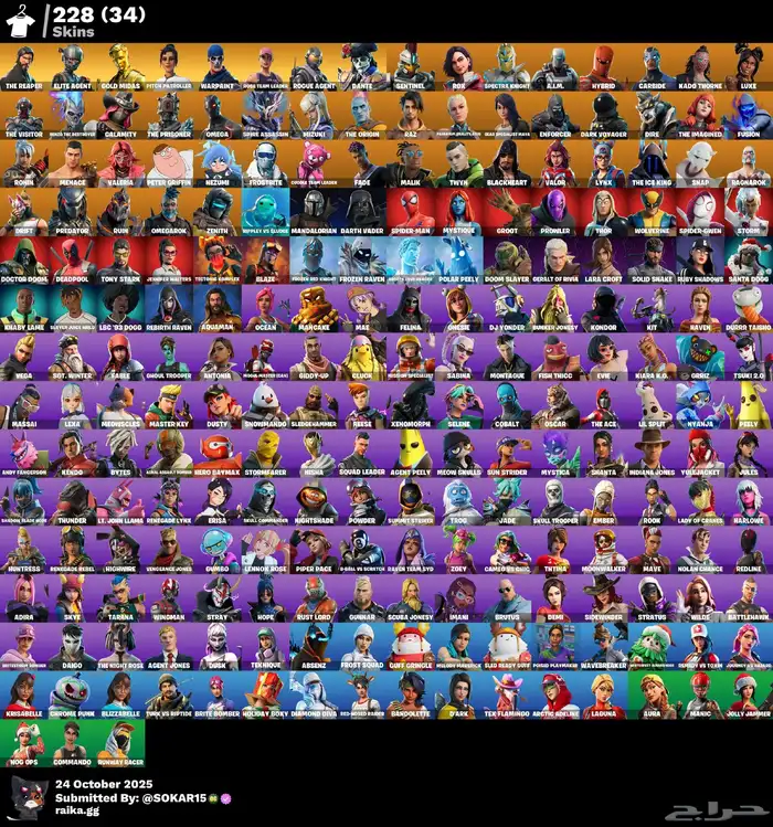 حساب فورتنايت أبيك أساسي سيزون ثالث كامل 0